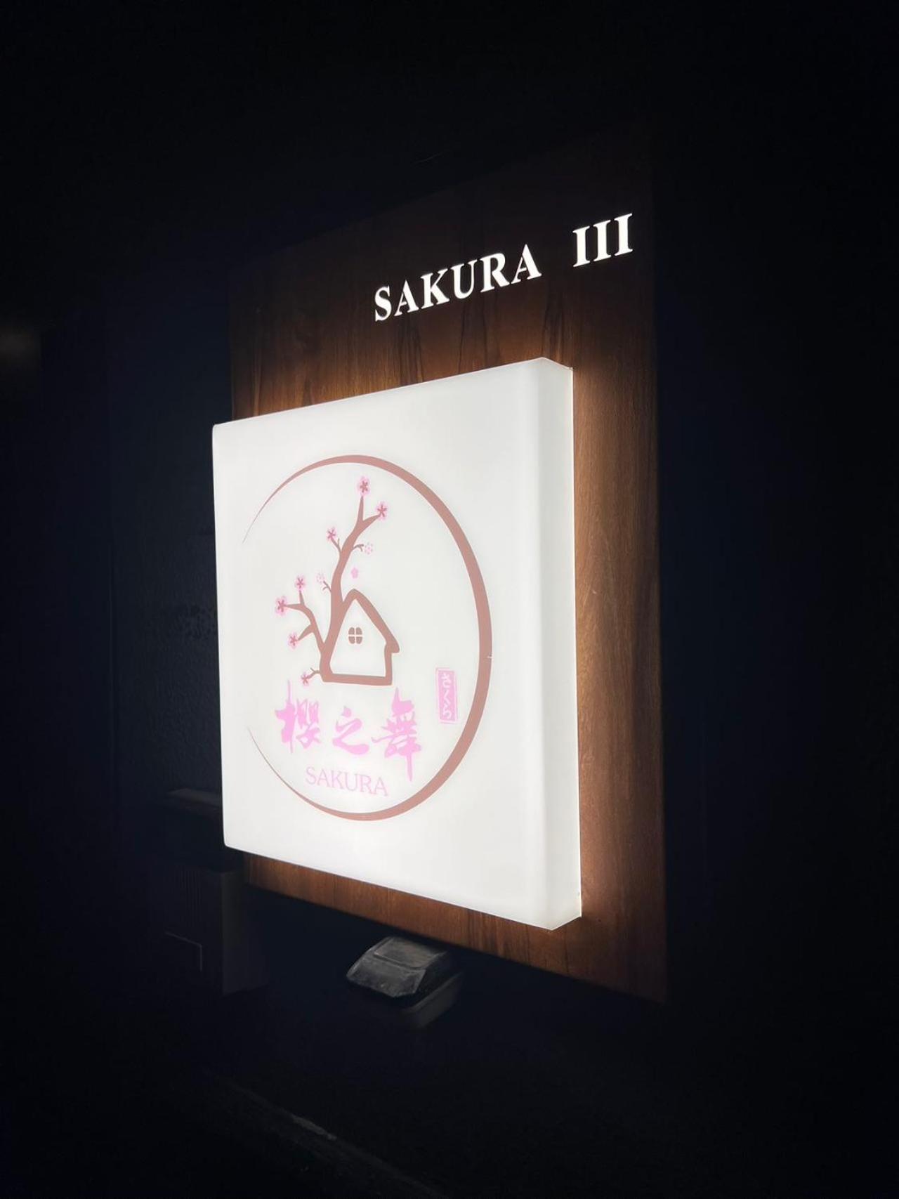 Villa 樱之舞3号馆sakura Dance 3 Ōsaka